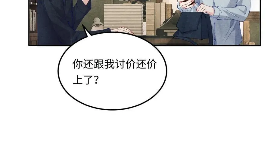 第199话 送分题 第27页