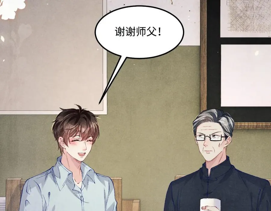 第199话 送分题 第30页