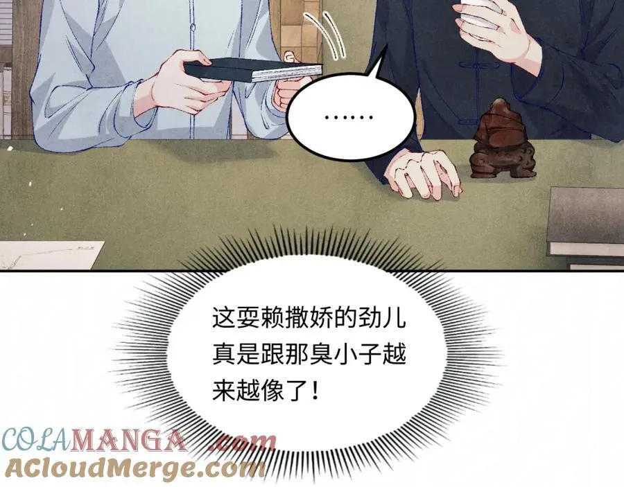 第199话 送分题 第31页