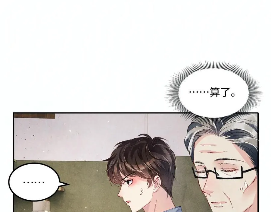 第199话 送分题 第32页