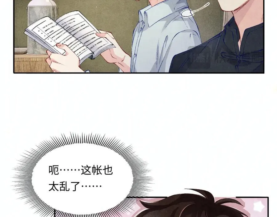 第199话 送分题 第33页