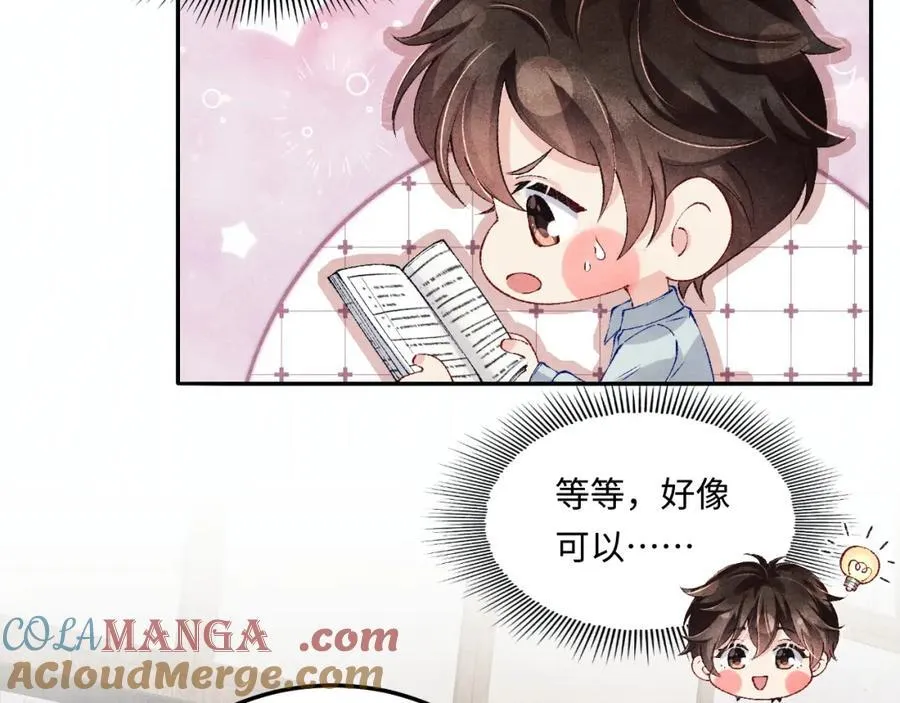 第199话 送分题 第34页