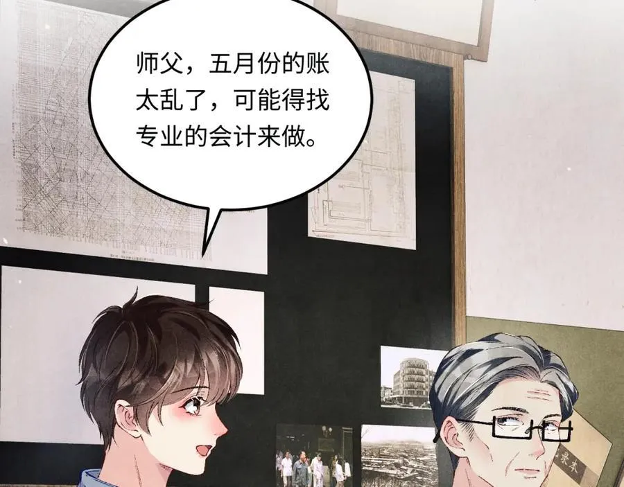 第199话 送分题 第35页