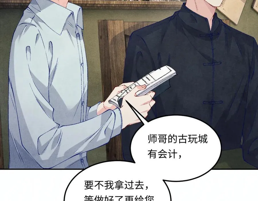 第199话 送分题 第36页
