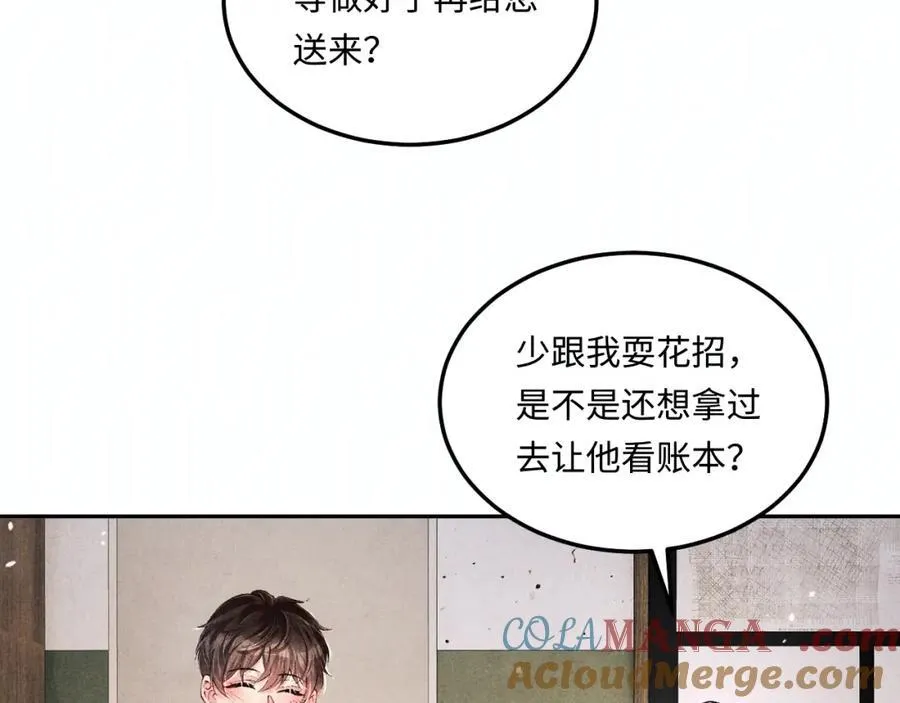 第199话 送分题 第37页