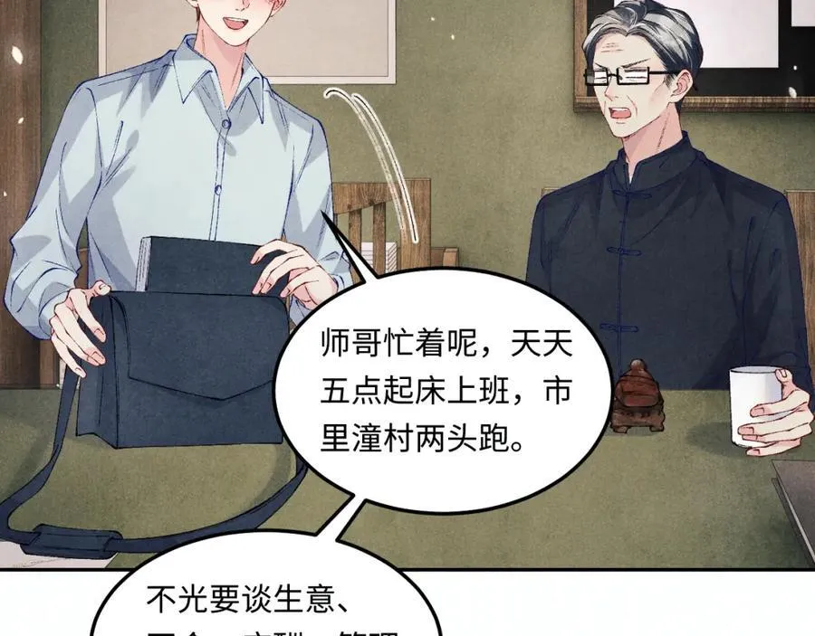 第199话 送分题 第38页