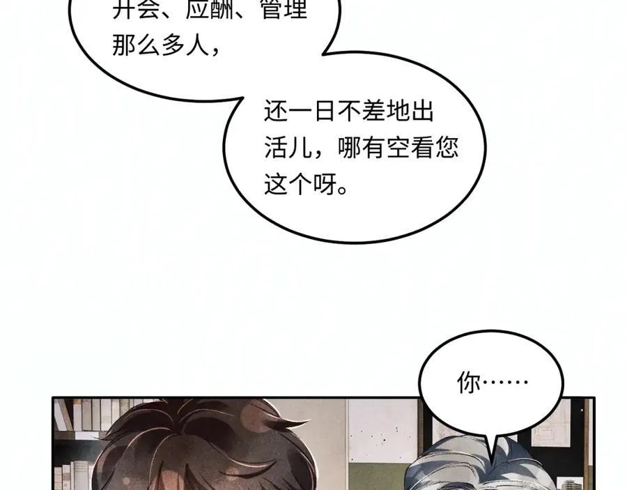 第199话 送分题 第39页