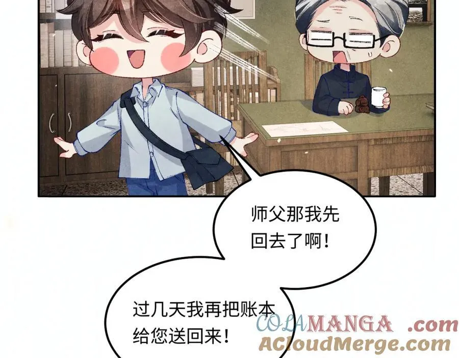 第199话 送分题 第40页