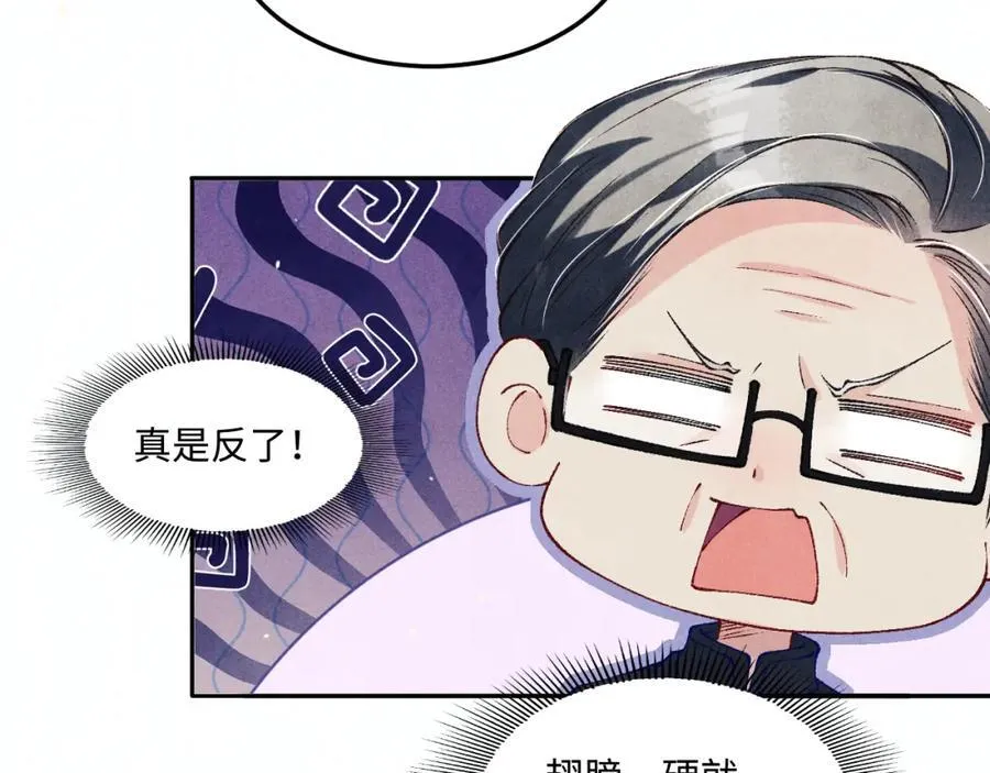 第199话 送分题 第41页