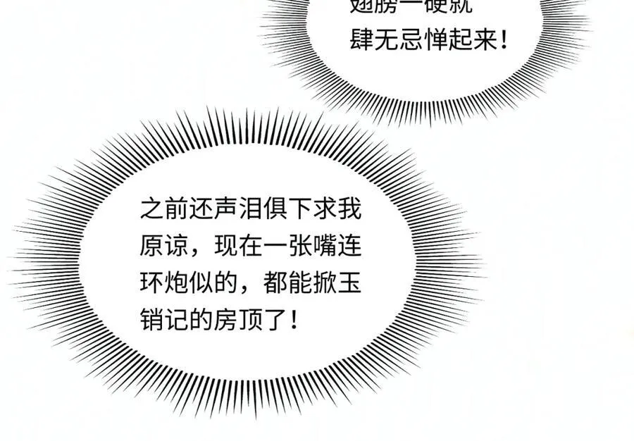 第199话 送分题 第42页