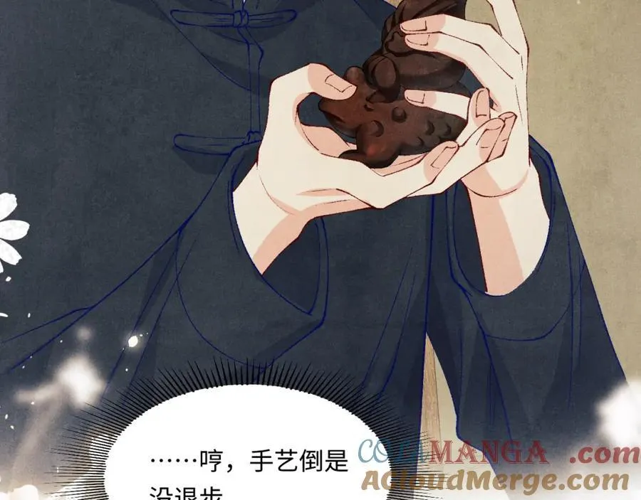 第199话 送分题 第46页