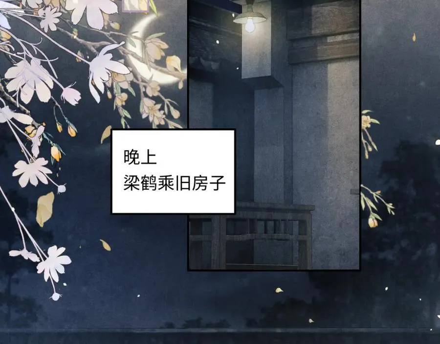 第199话 送分题 第48页