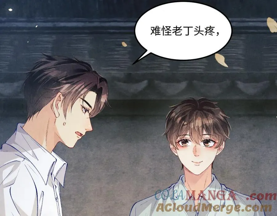 第199话 送分题 第49页