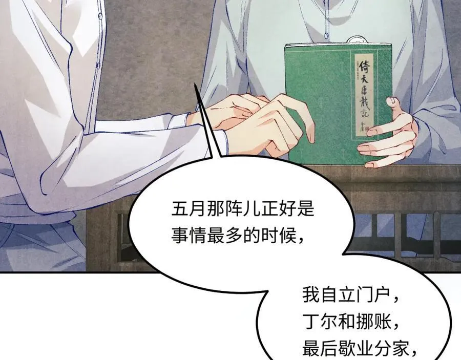 第199话 送分题 第50页