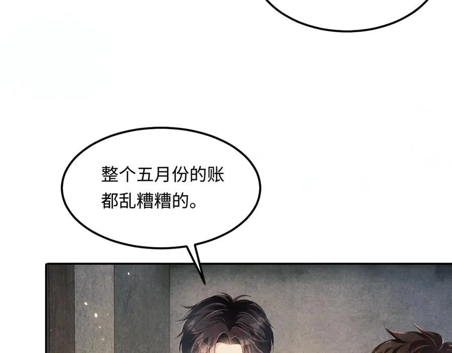 第199话 送分题 第51页