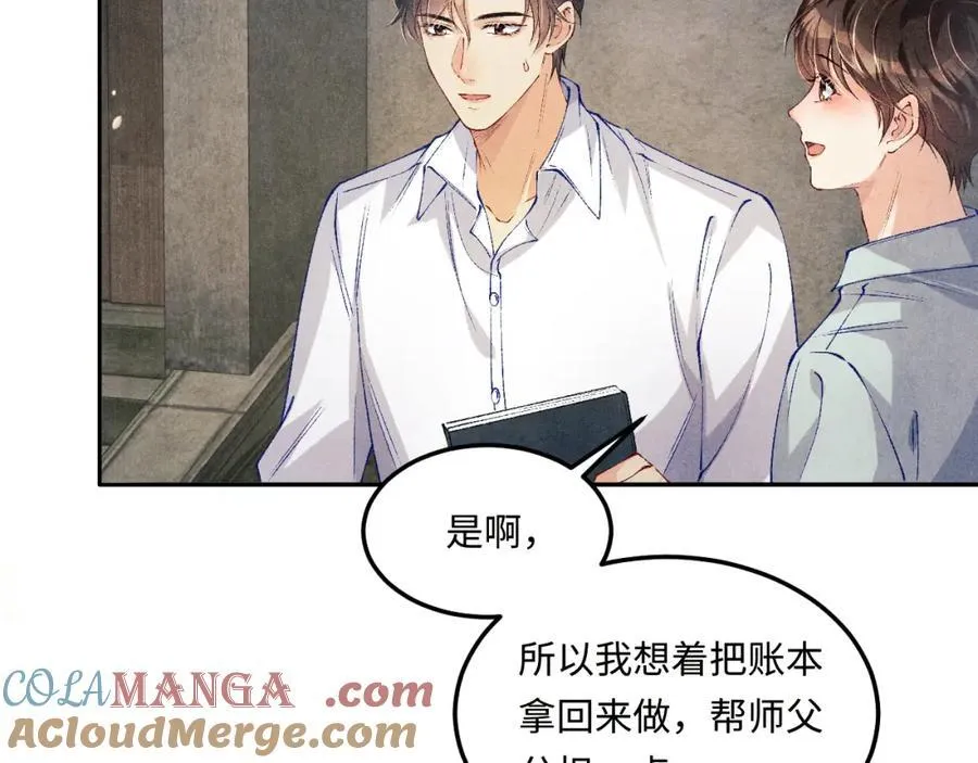 第199话 送分题 第52页