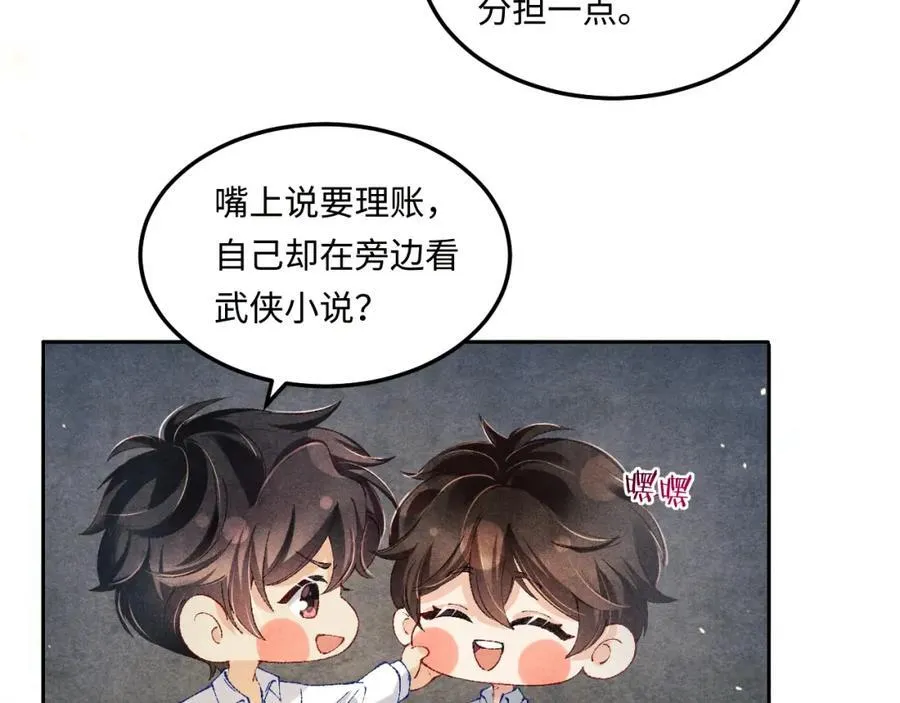 第199话 送分题 第53页