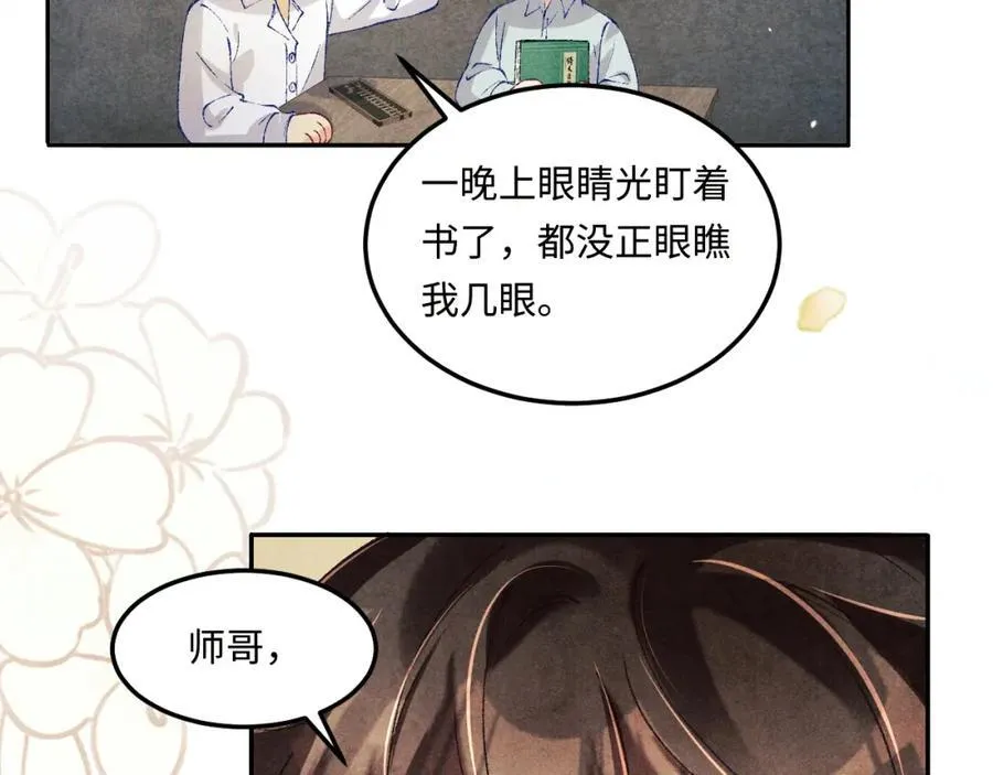 第199话 送分题 第54页