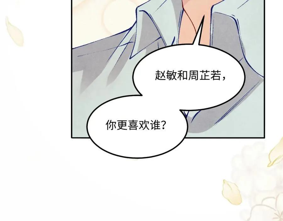 第199话 送分题 第56页