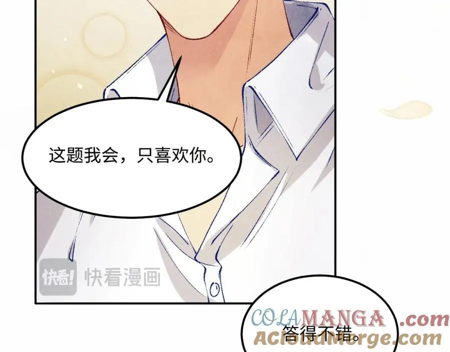 第199话 送分题 第58页