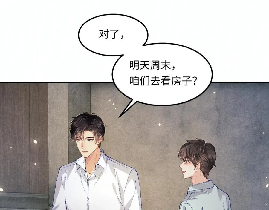 第199话 送分题 第60页