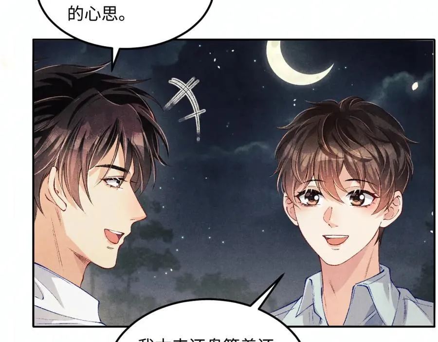 第199话 送分题 第62页