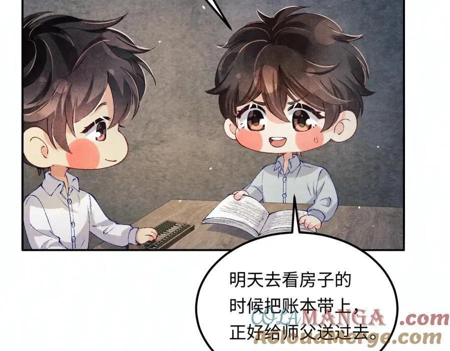 第199话 送分题 第64页