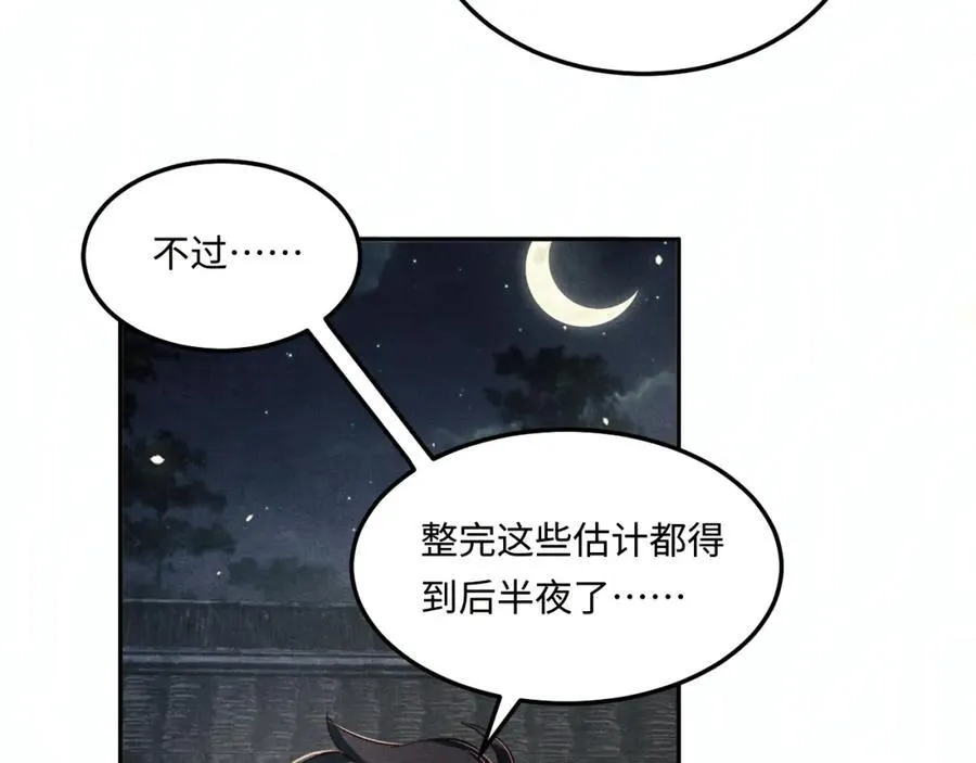 第199话 送分题 第65页