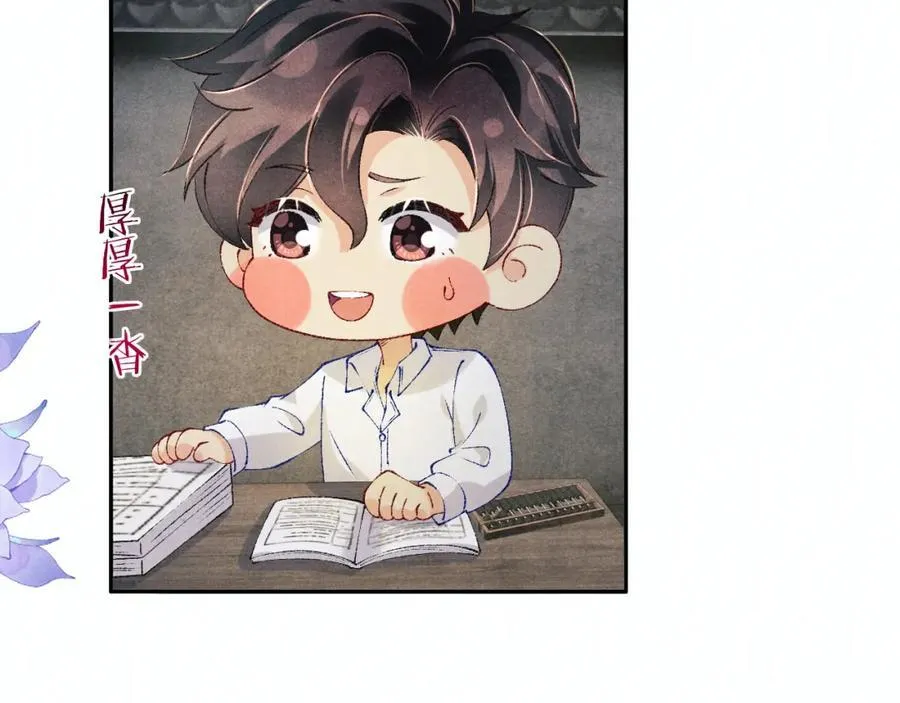 第199话 送分题 第66页