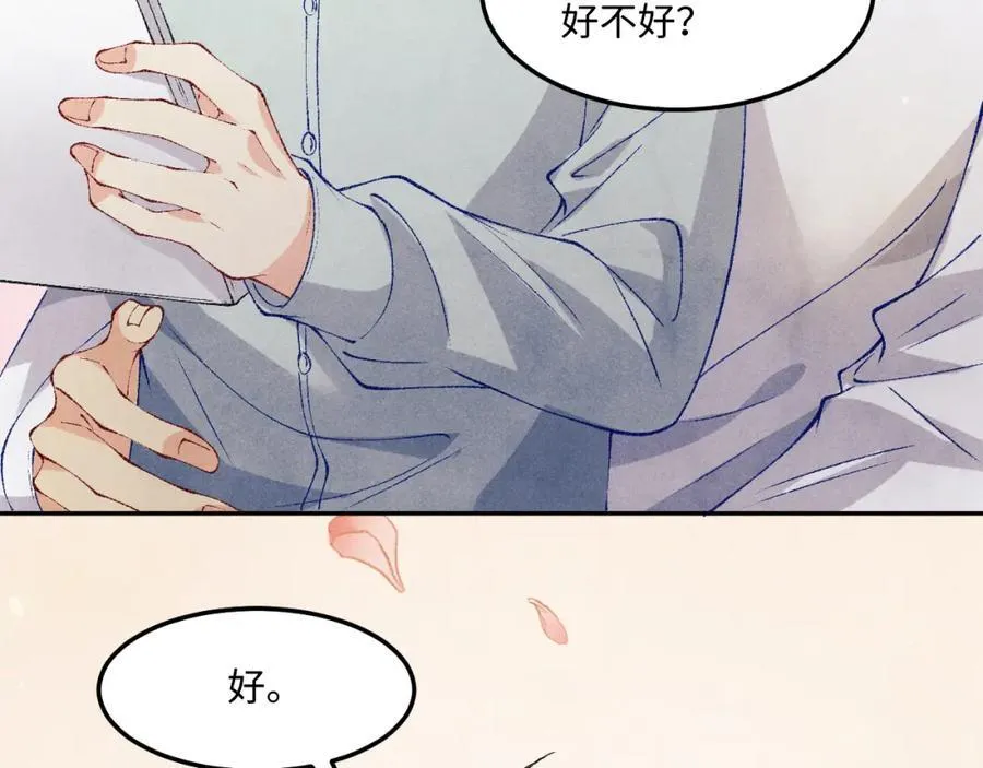 第199话 送分题 第71页