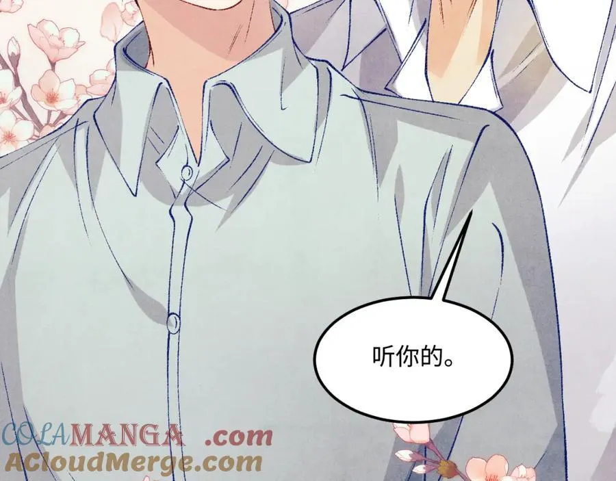 第199话 送分题 第73页