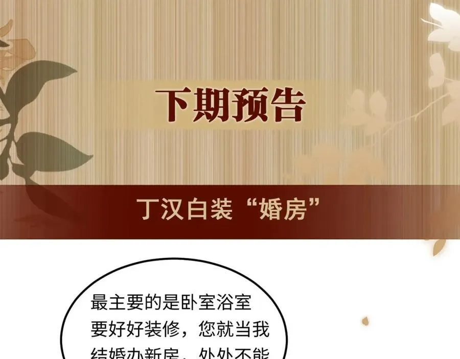 第199话 送分题 第75页