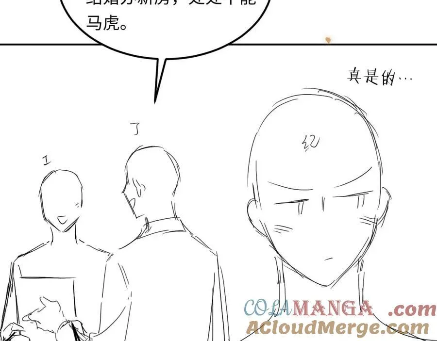 第199话 送分题 第76页