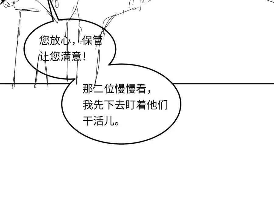 第199话 送分题 第77页