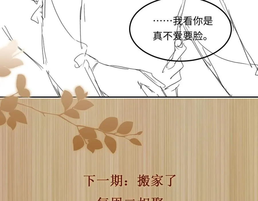 第199话 送分题 第81页