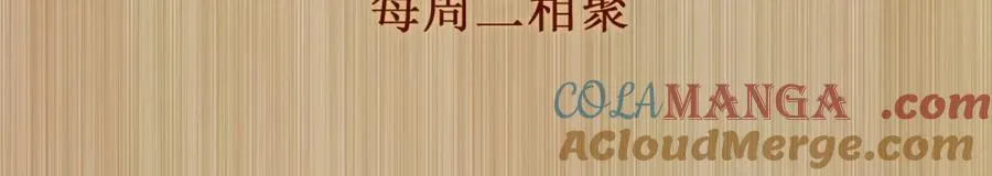 第199话 送分题 第82页