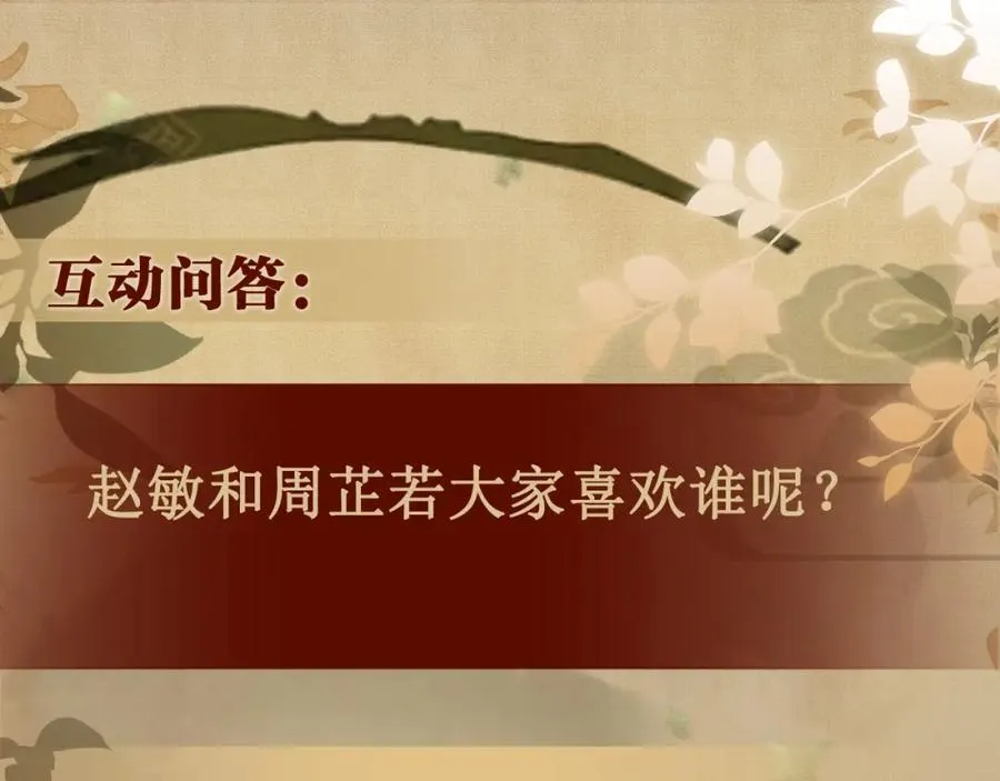 第199话 送分题 第83页