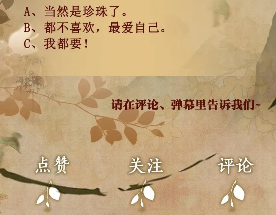 第199话 送分题 第84页