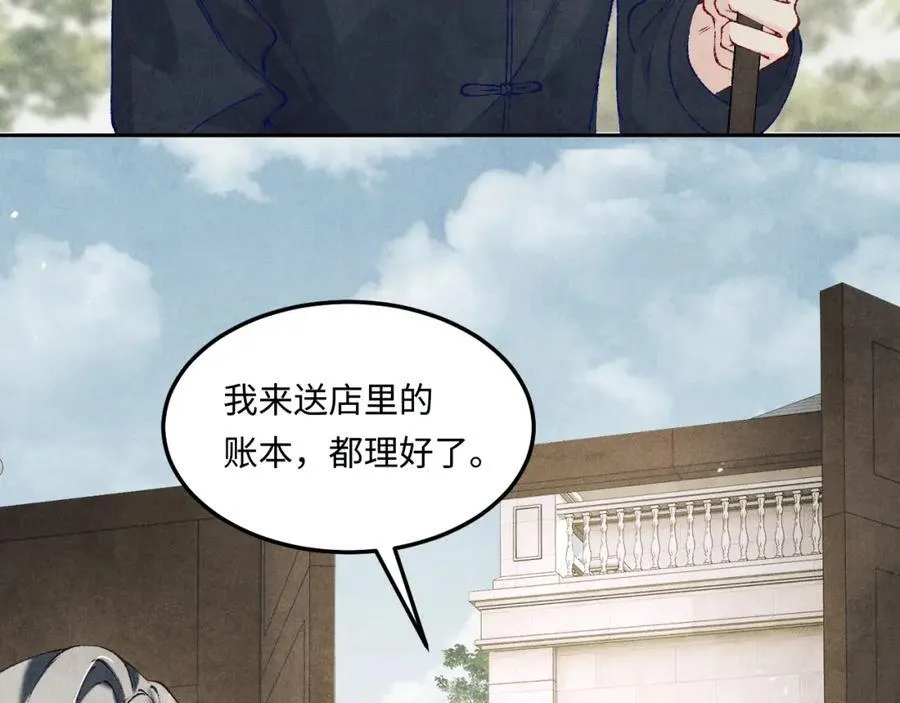 第200话 搬新家 第8页