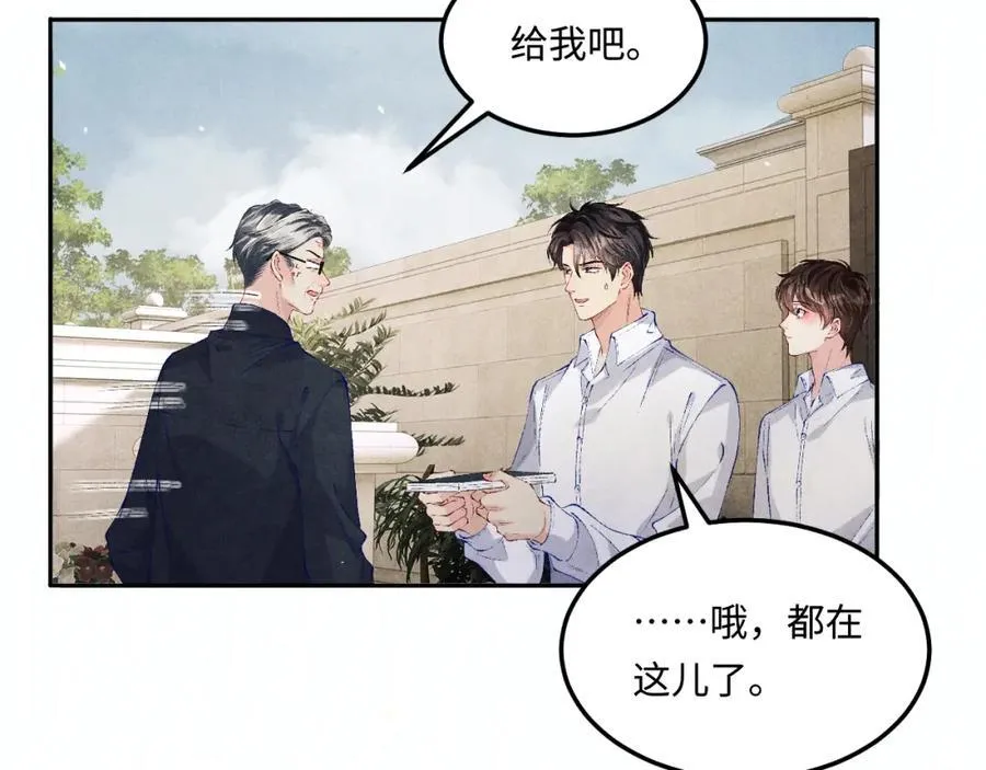 第200话 搬新家 第12页