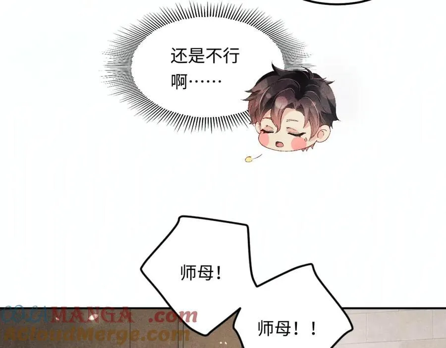 第200话 搬新家 第13页