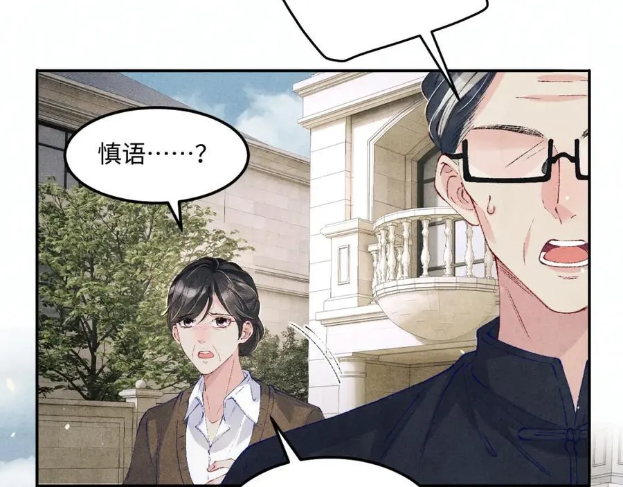 第200话 搬新家 第16页