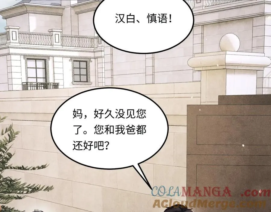 第200话 搬新家 第17页