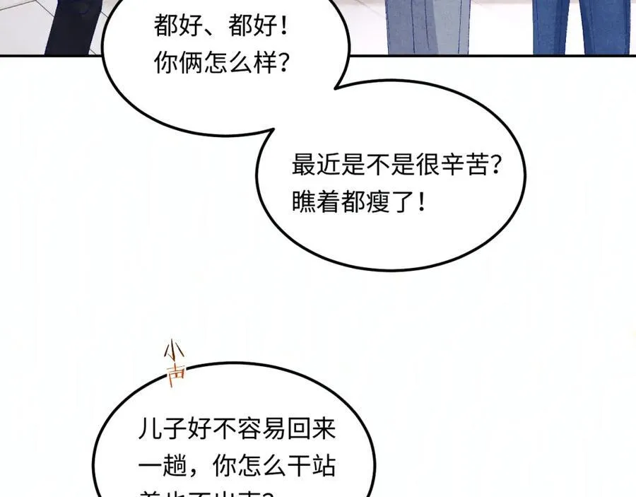 第200话 搬新家 第19页