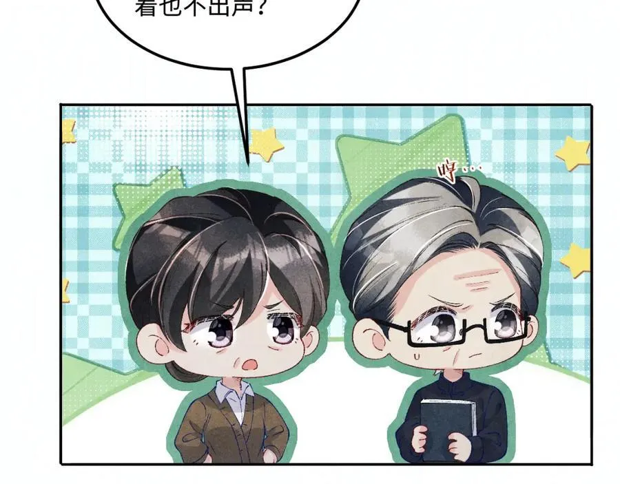 第200话 搬新家 第20页