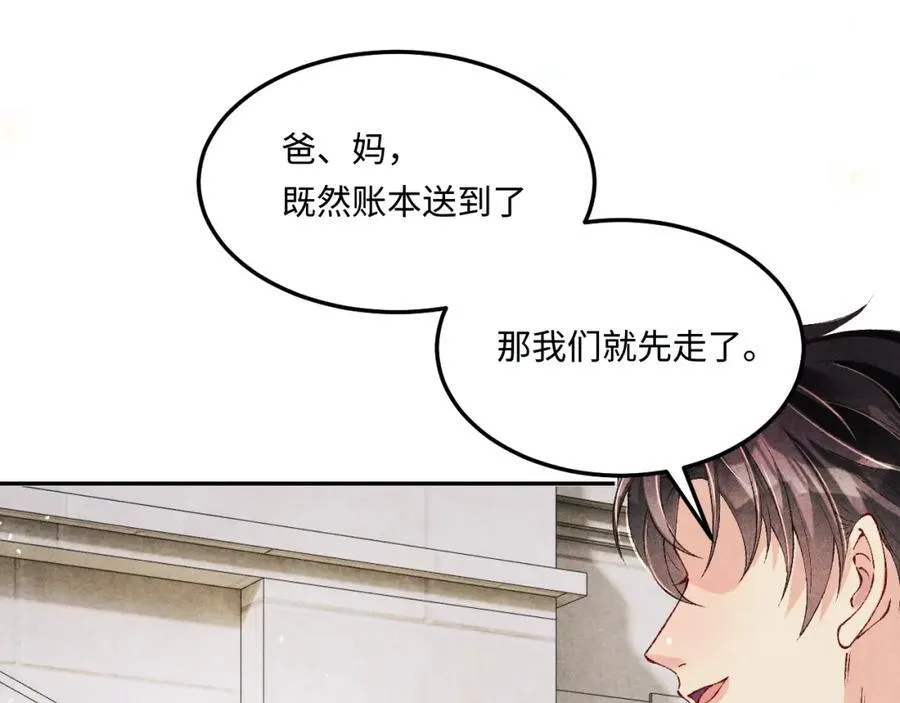 第200话 搬新家 第24页