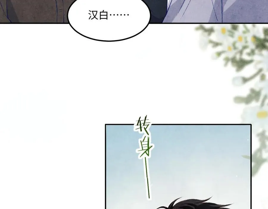 第200话 搬新家 第26页