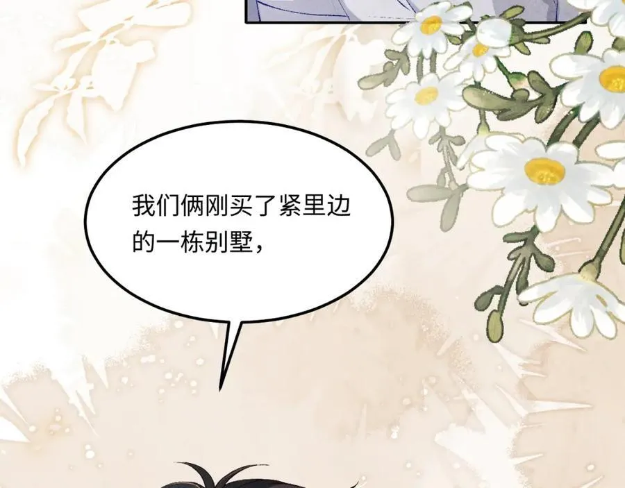 第200话 搬新家 第28页