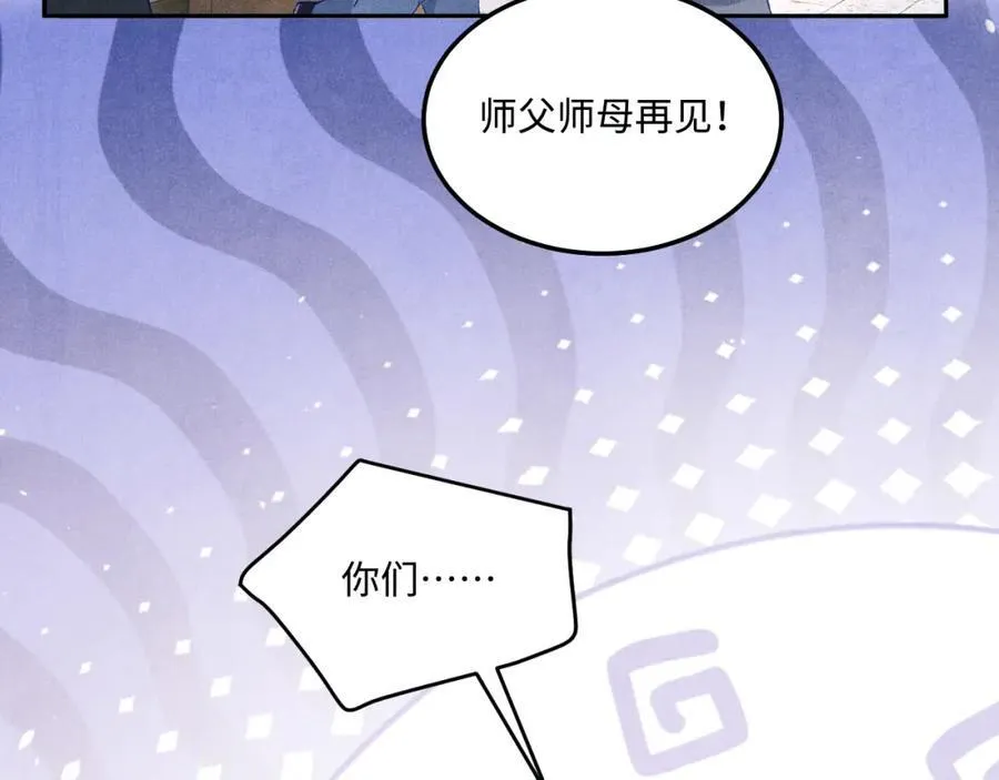 第200话 搬新家 第32页