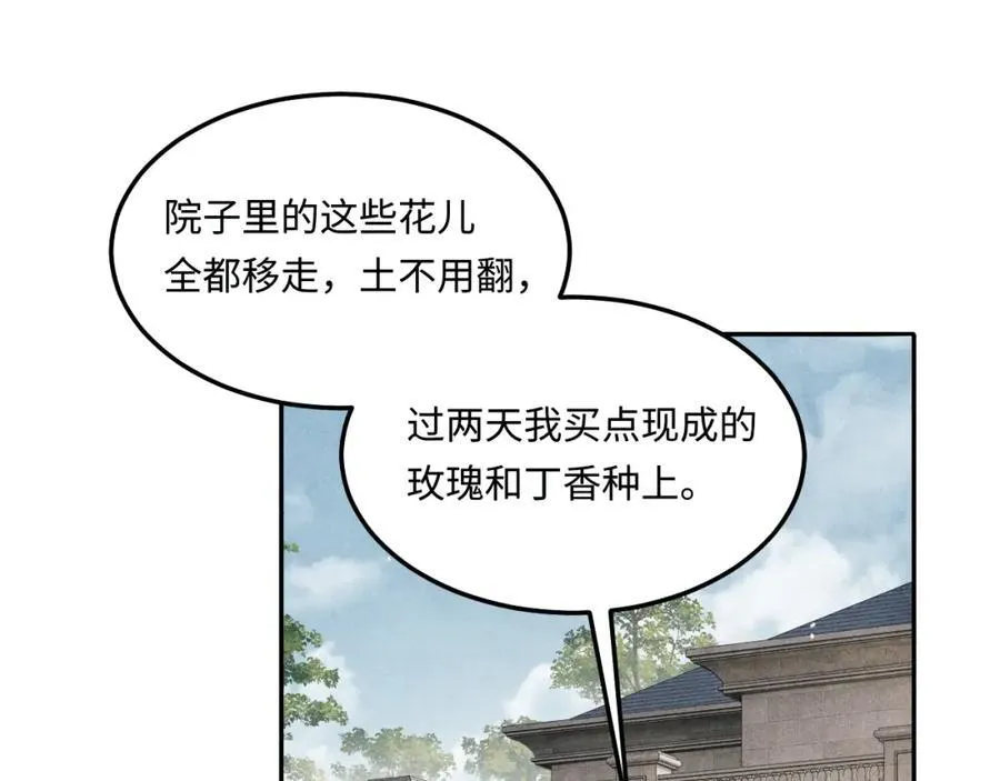 第200话 搬新家 第38页